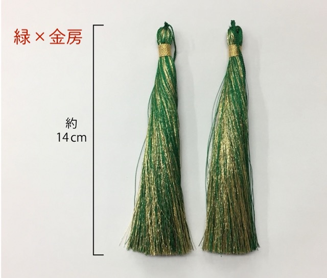 腕守り用房・緑金色